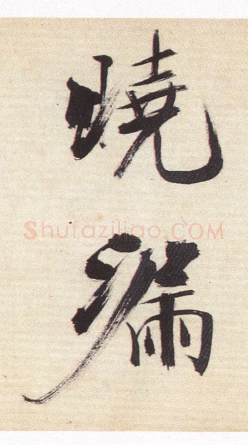 张即之《书杜诗卷》纸本楷书,35.5×1464.6cm 淳祐十年(1250)辽宁省博物馆藏