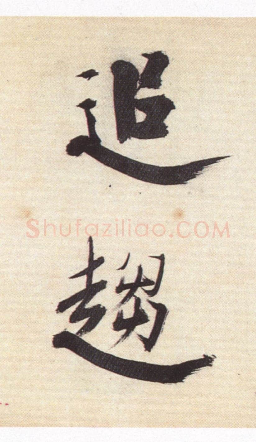 张即之《书杜诗卷》纸本楷书,35.5×1464.6cm 淳祐十年(1250)辽宁省博物馆藏