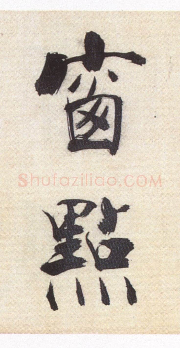 张即之《书杜诗卷》纸本楷书,35.5×1464.6cm 淳祐十年(1250)辽宁省博物馆藏