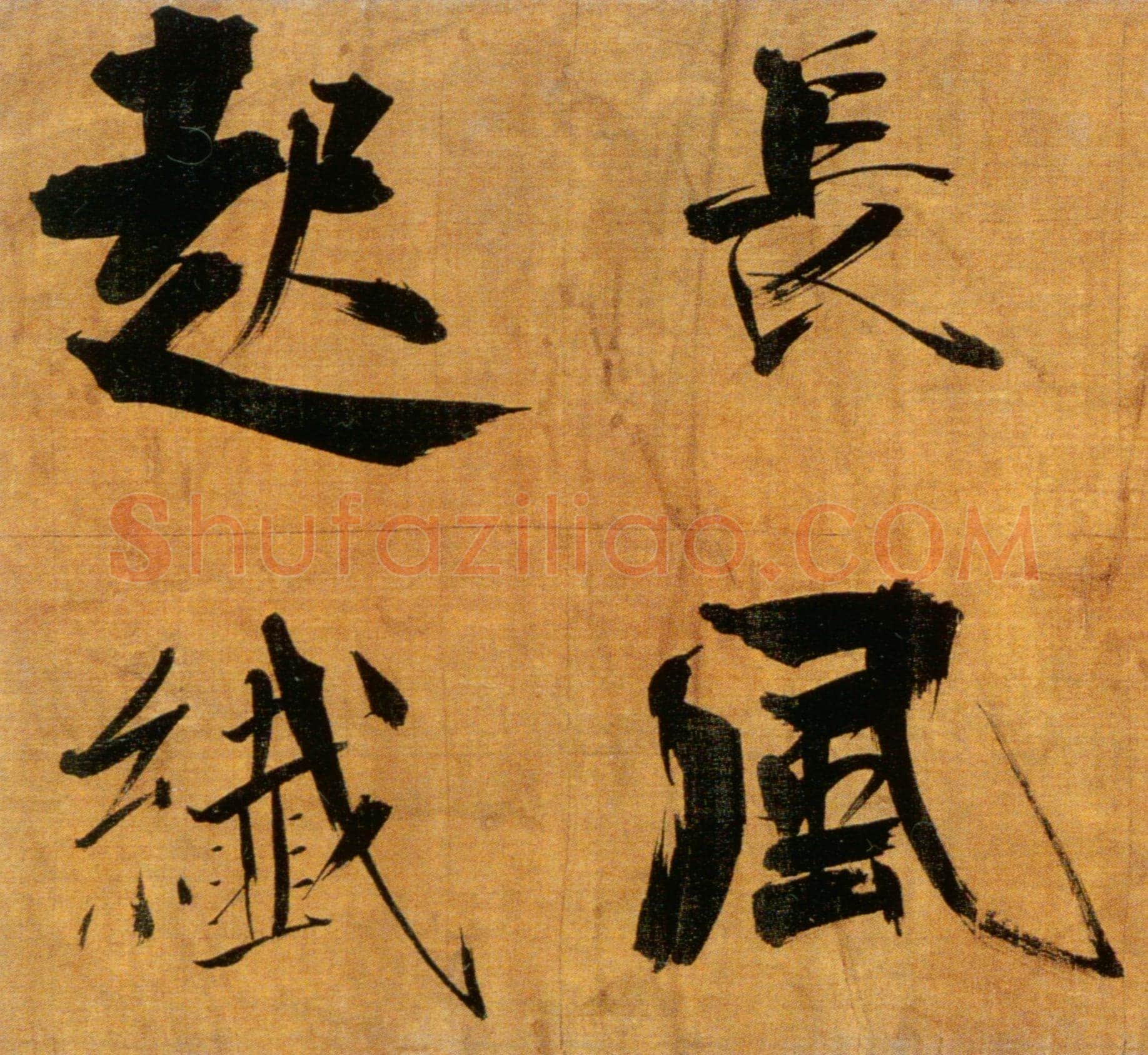 张即之《双松图歌卷》纸本楷书 33.8×1196cm 宝祐五年(1257)北京故宫博物院藏
