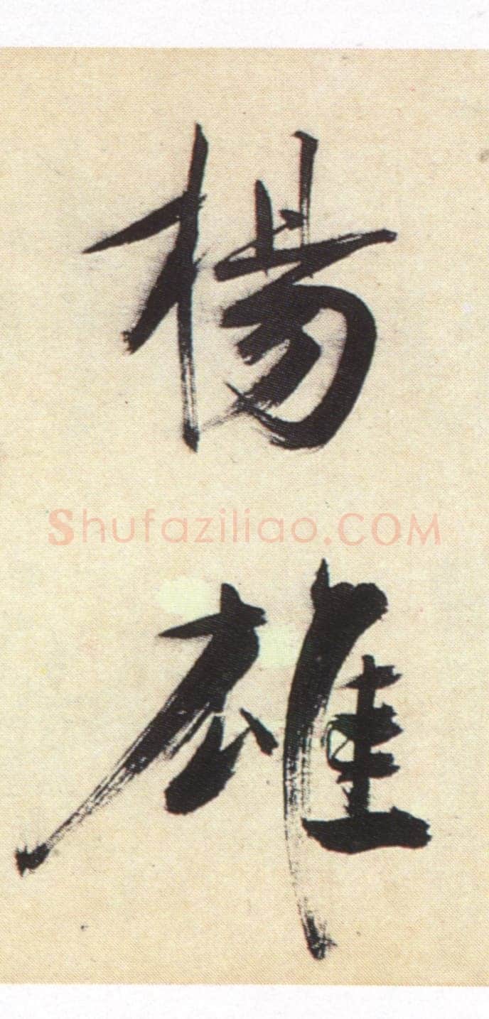 张即之《书杜诗卷》纸本楷书,35.5×1464.6cm 淳祐十年(1250)辽宁省博物馆藏
