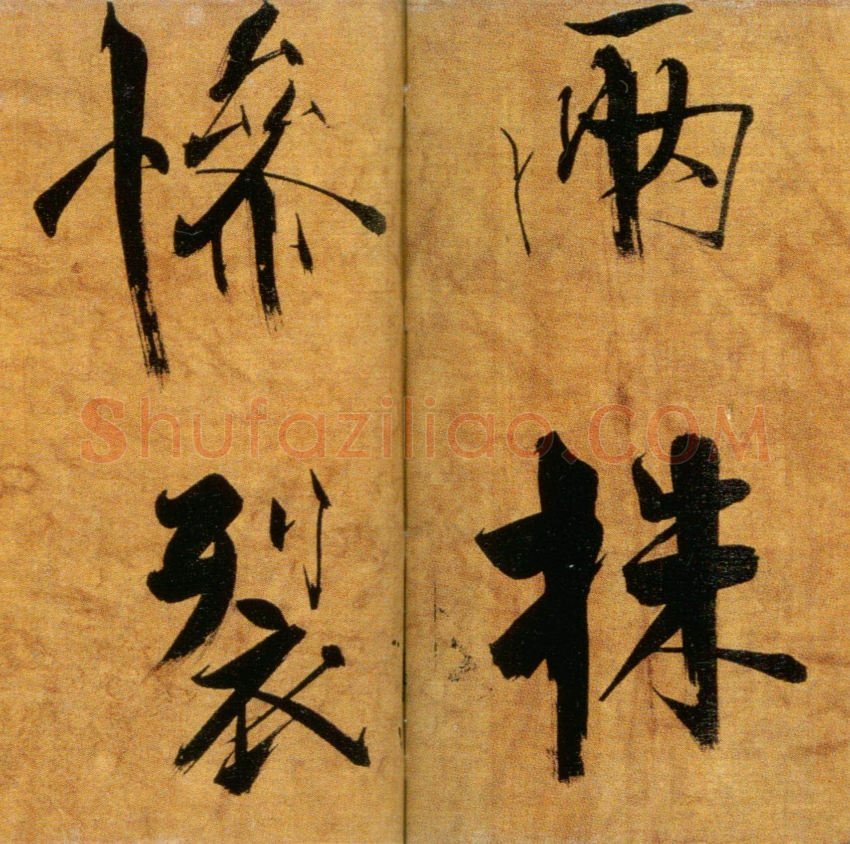 张即之《双松图歌卷》纸本楷书 33.8×1196cm 宝祐五年(1257)北京故宫博物院藏