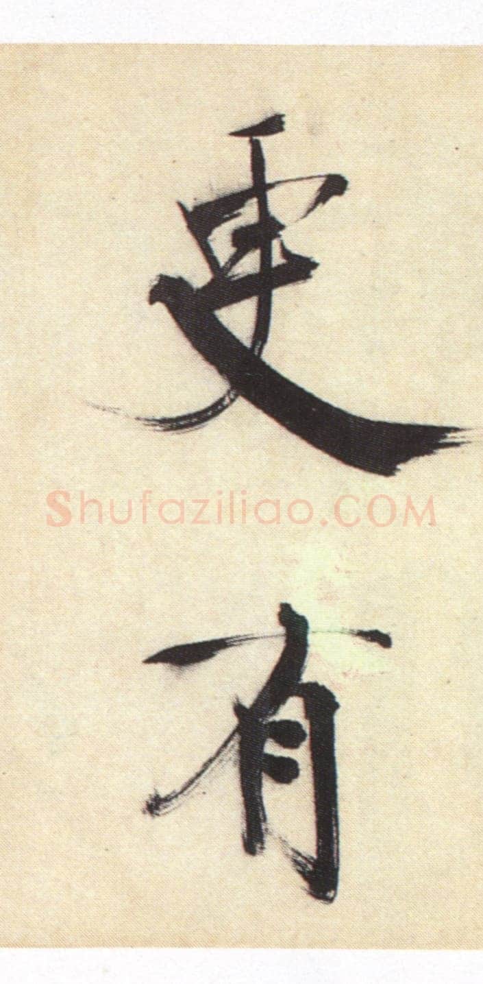 张即之《书杜诗卷》纸本楷书,35.5×1464.6cm 淳祐十年(1250)辽宁省博物馆藏