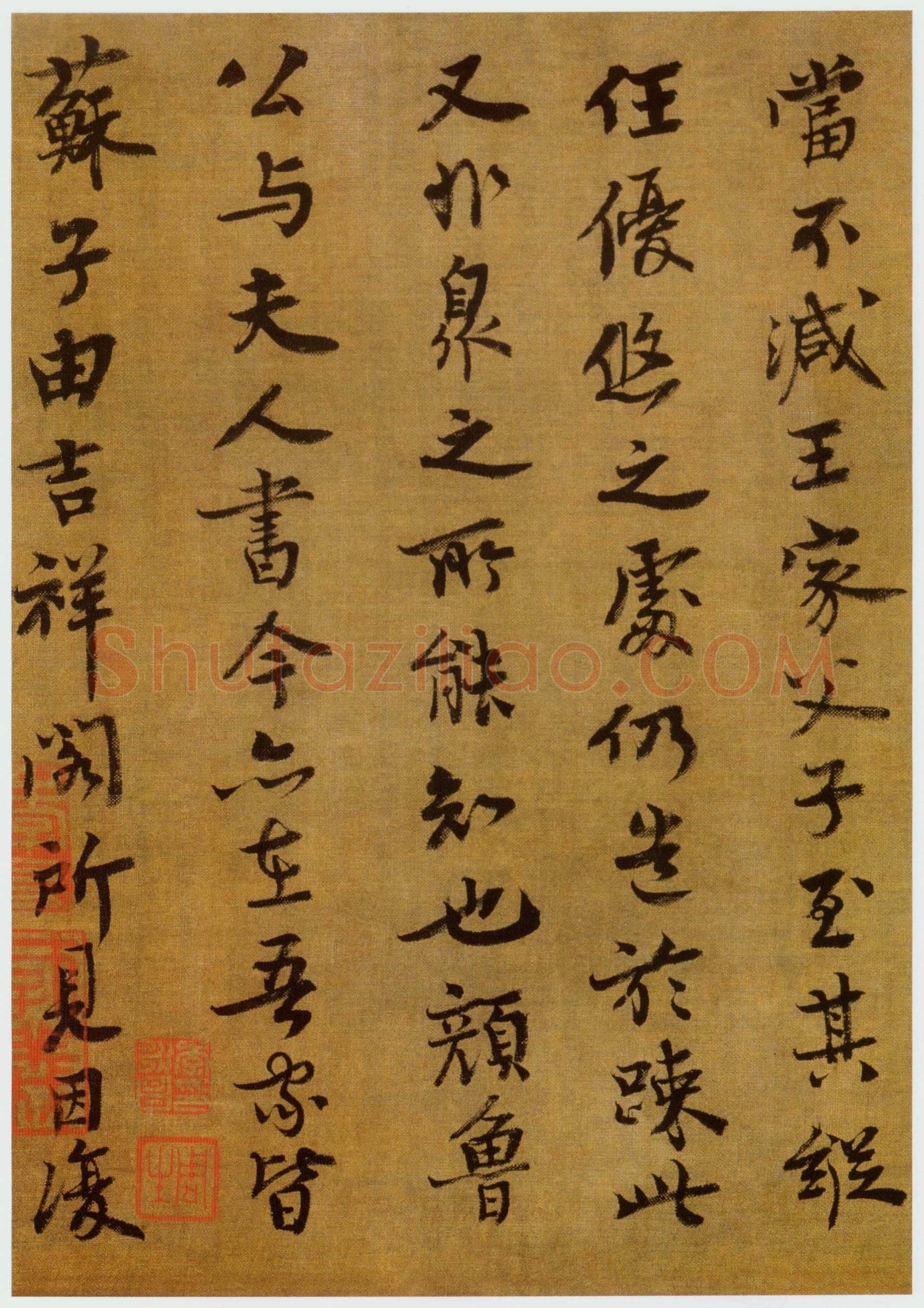 孙过庭《草书千字文第五本卷》白麻纸本 包首锦为宋紫钤鸾鹊谱缂丝 25.7×82.5厘米 辽宁省博物馆藏