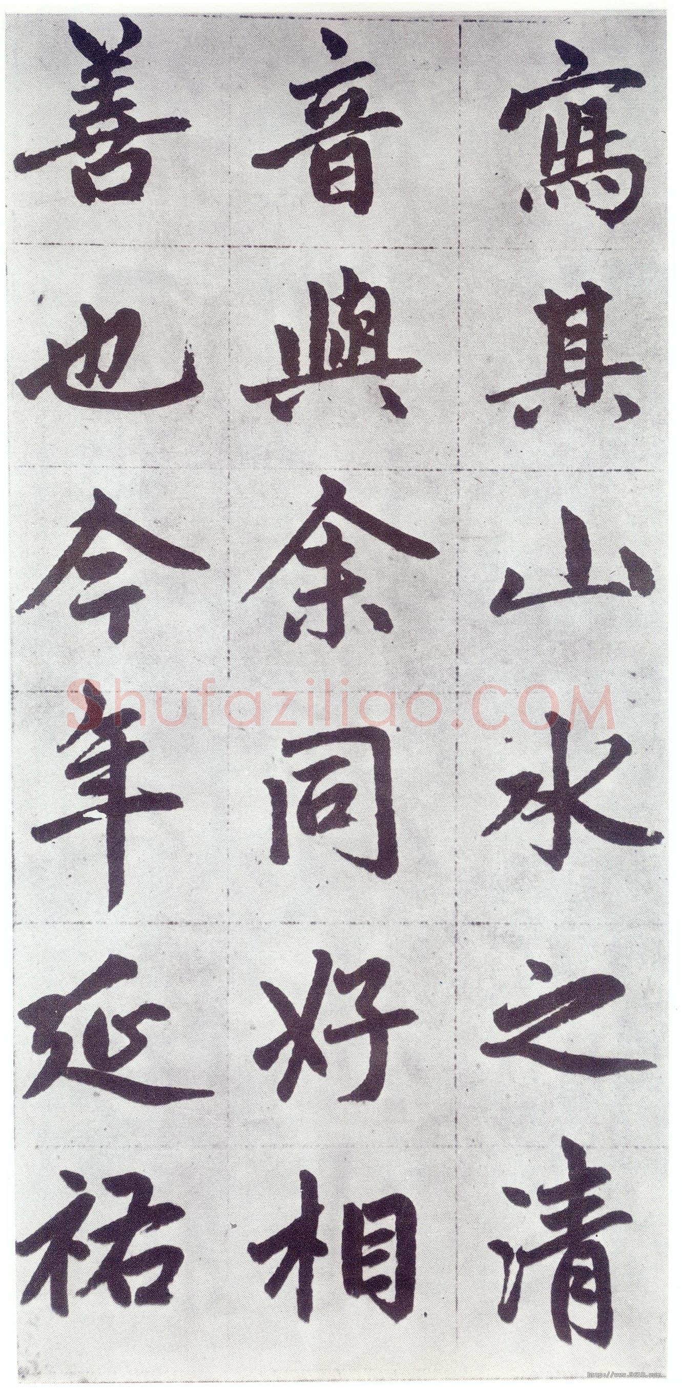 赵孟頫《仇锷墓志铭》楷书 日本阳明文库藏