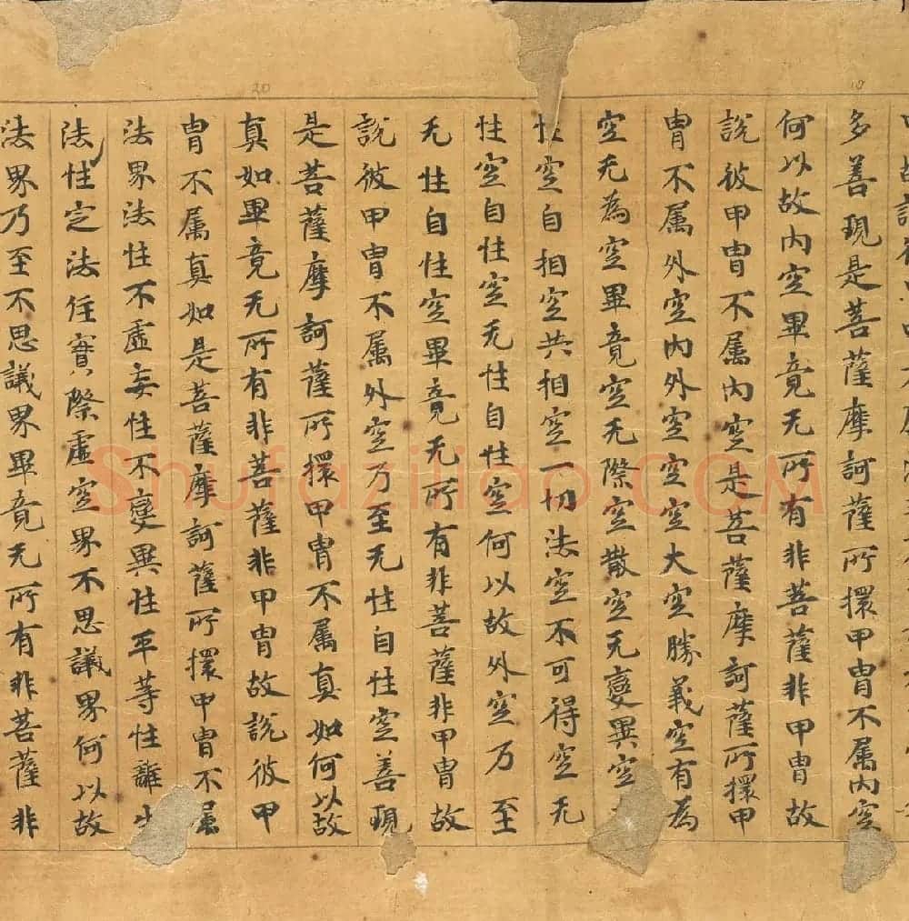 敦煌写本：大般若波罗密多经卷第317趣智品 | 敦煌写经欣赏