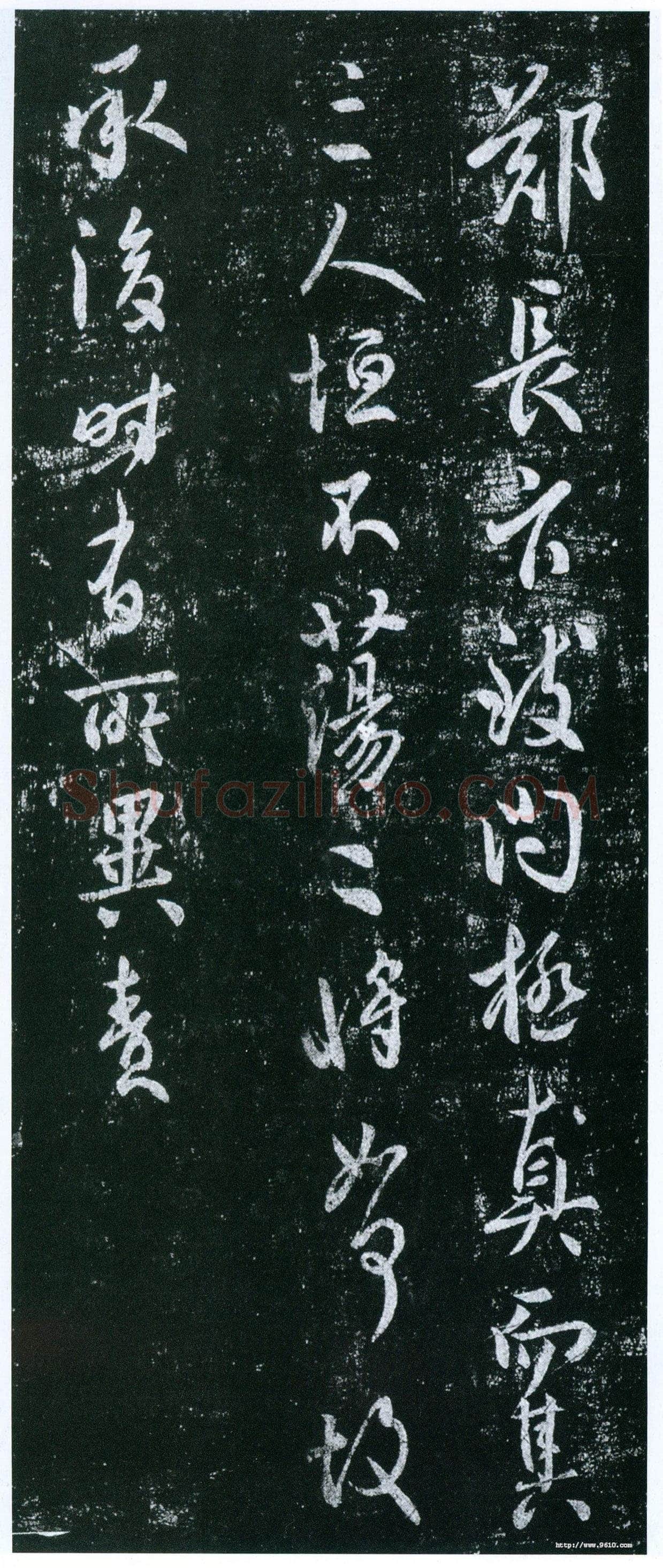 虞世南《郑长官帖》拓本 行草书 25.7×43厘米 《淳化阁帖》卷四收录 上海博物馆藏