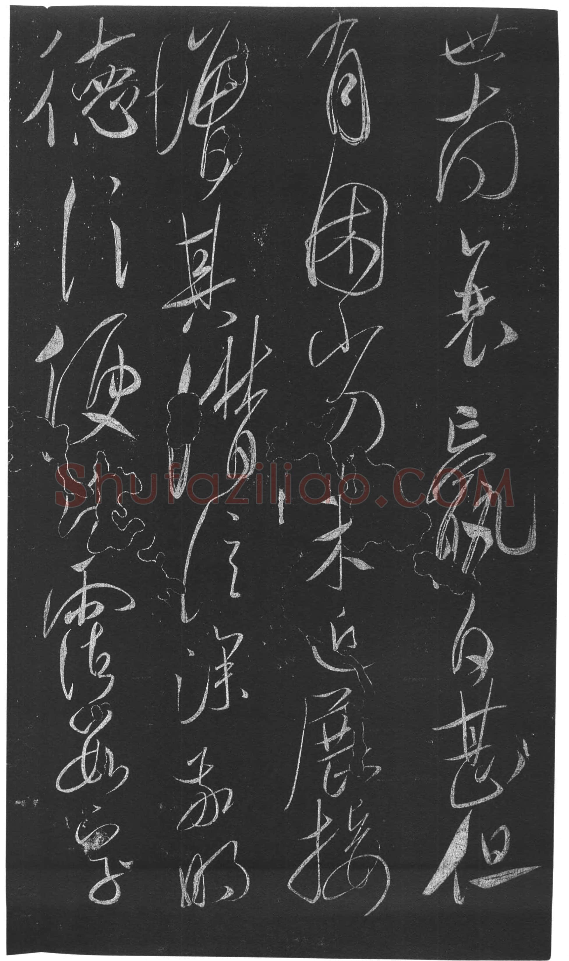 虞世南《积时帖》拓本 草书(选自明《馀清斋法帖》)中国国家博物馆藏