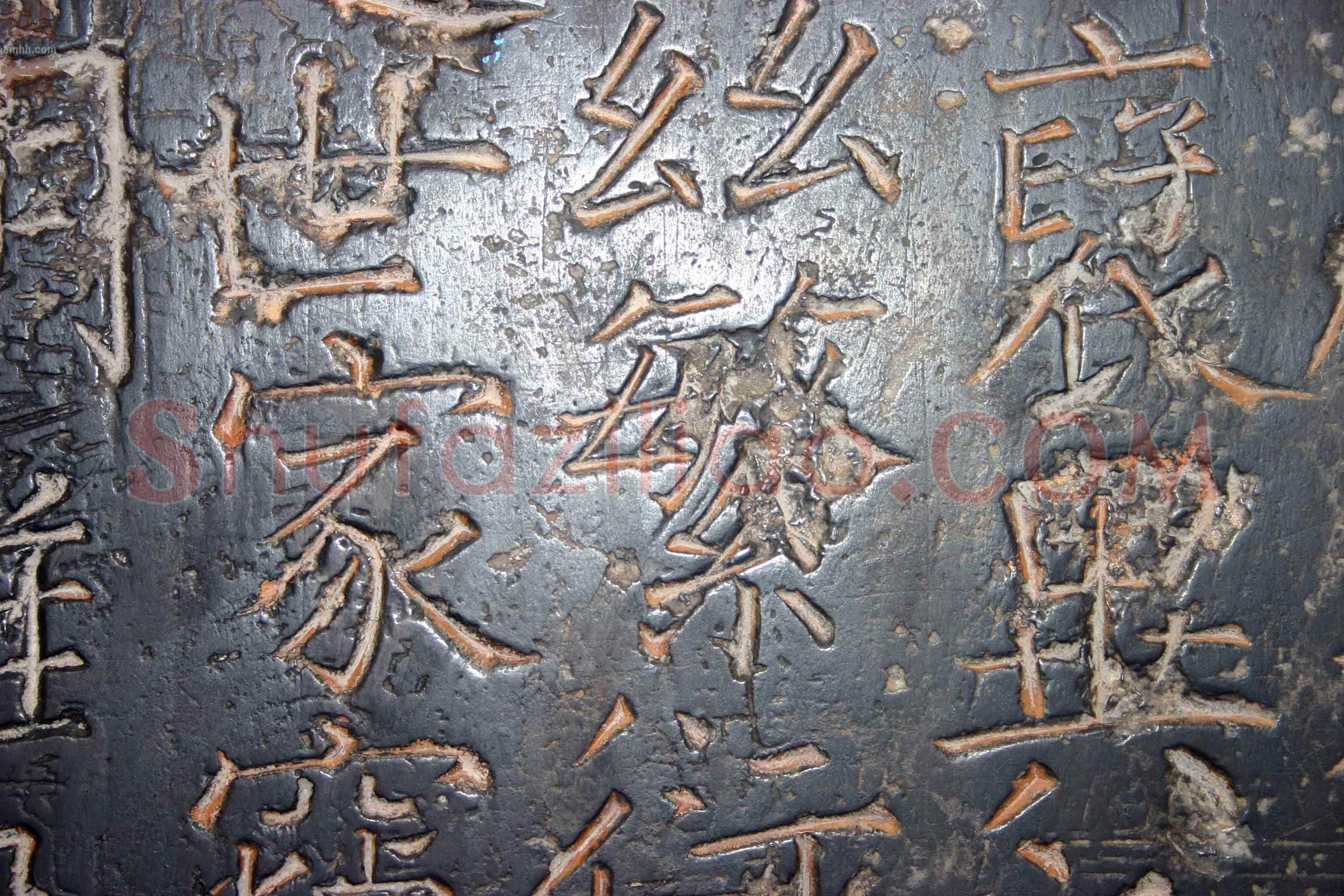 颜真卿《臧怀恪碑》约大历七年(772年)