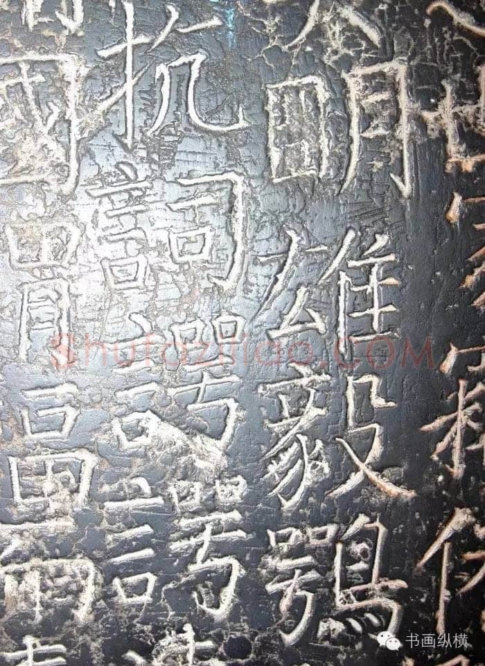 颜真卿《臧怀恪碑》约大历七年(772年)