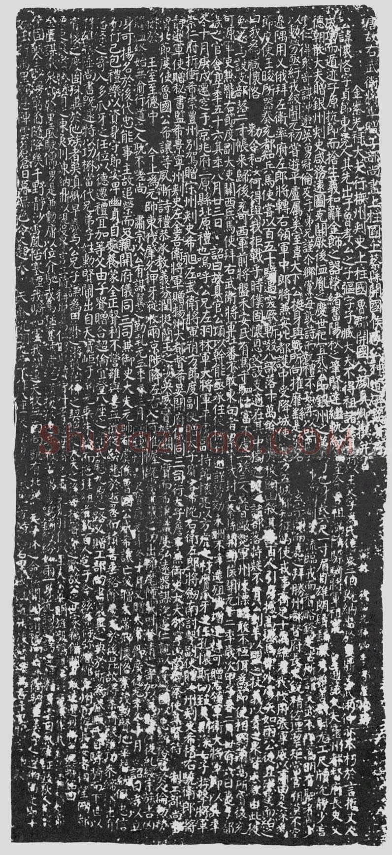 颜真卿《臧怀恪碑》约大历七年(772年)