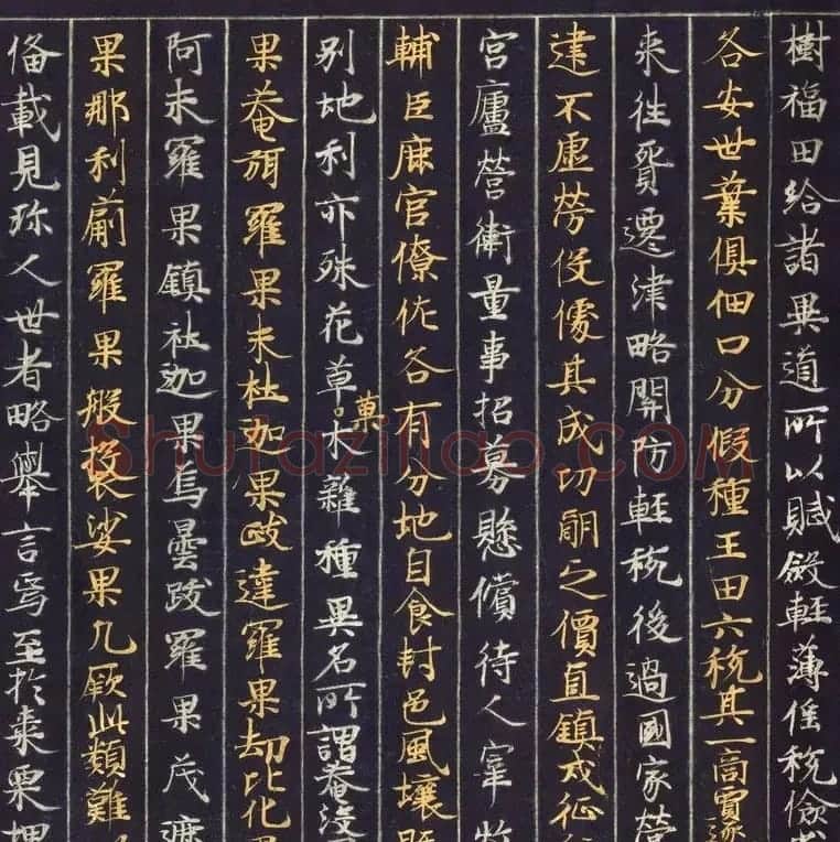 金银泥书法墨迹《大唐西域记第二卷》日本东京国立博物馆藏 | 敦煌写经鉴赏