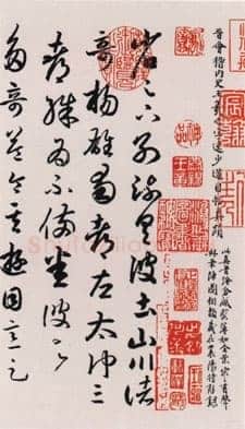 右军之师：卫夫人与王廙右军之师：卫夫人与王廙相关文章,摘自东晋右军之师：卫夫人与王廙
