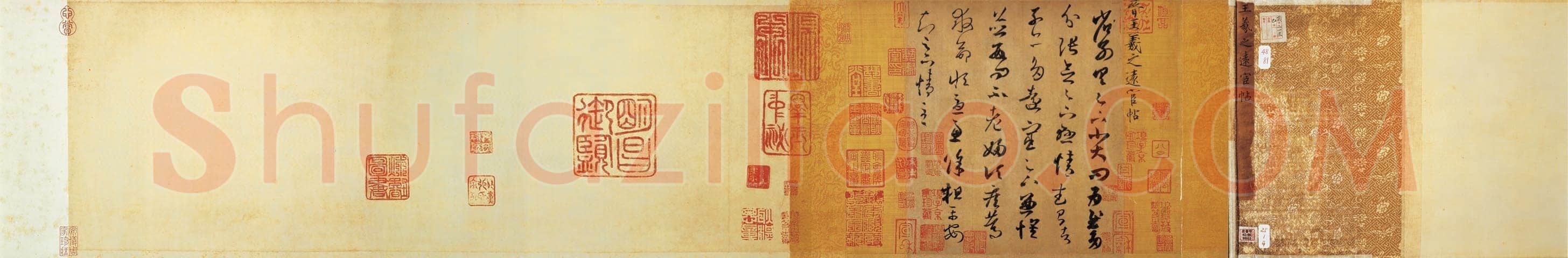 章草模式的淡化章草模式的淡化相关文章,摘自东晋章草模式的淡化