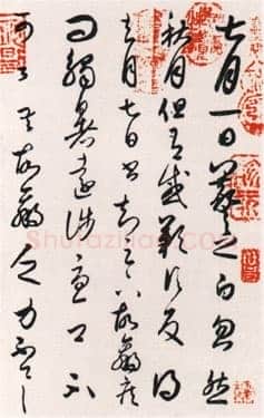 真伪参半的书论真伪参半的书论相关文章,摘自东晋真伪参半的书论