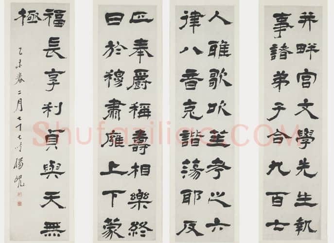 杨岘《隶书四屏》133.0×33.0cm×4 美国弗利尔美术馆藏