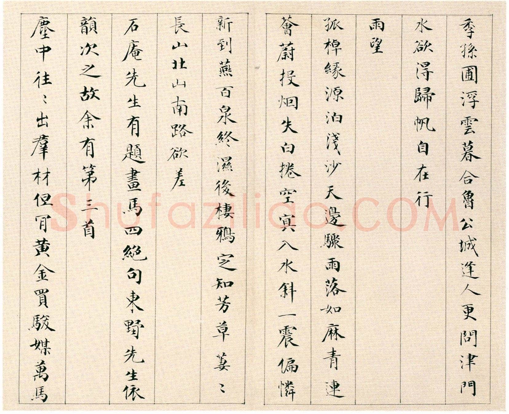 永瑆《杂体诗册》纸本 楷书 26.7×30.2cm 十一开 1812年 北京故宫博物院藏