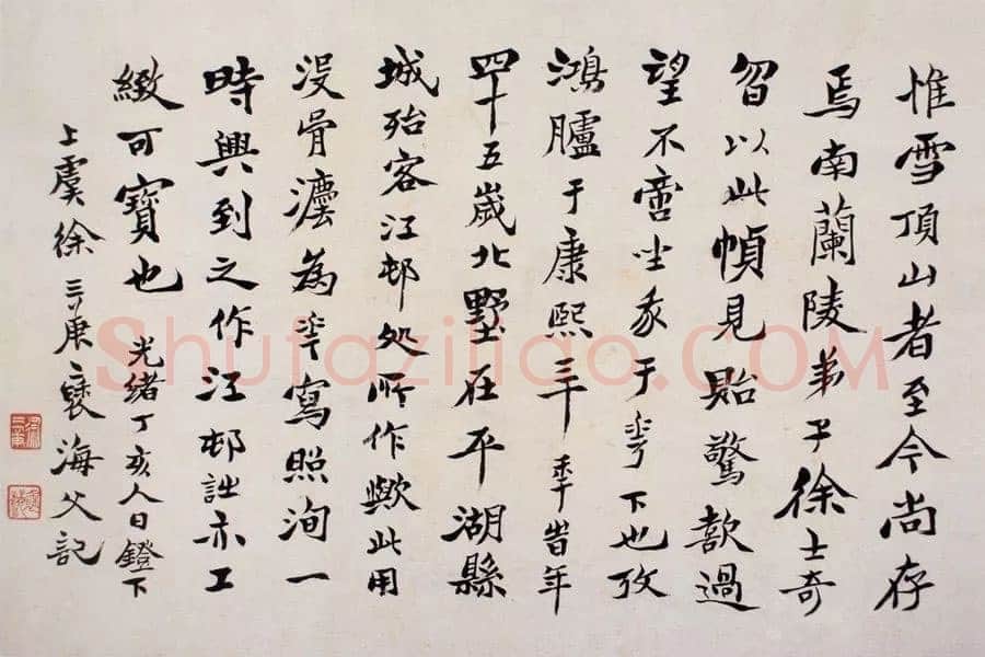 徐三庚《楷书题跋》24cm× 36cm 1887年 上海图书馆藏