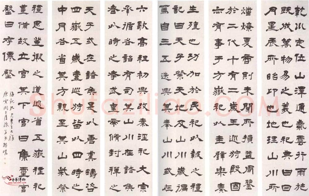 杨岘《隶书六条屏》