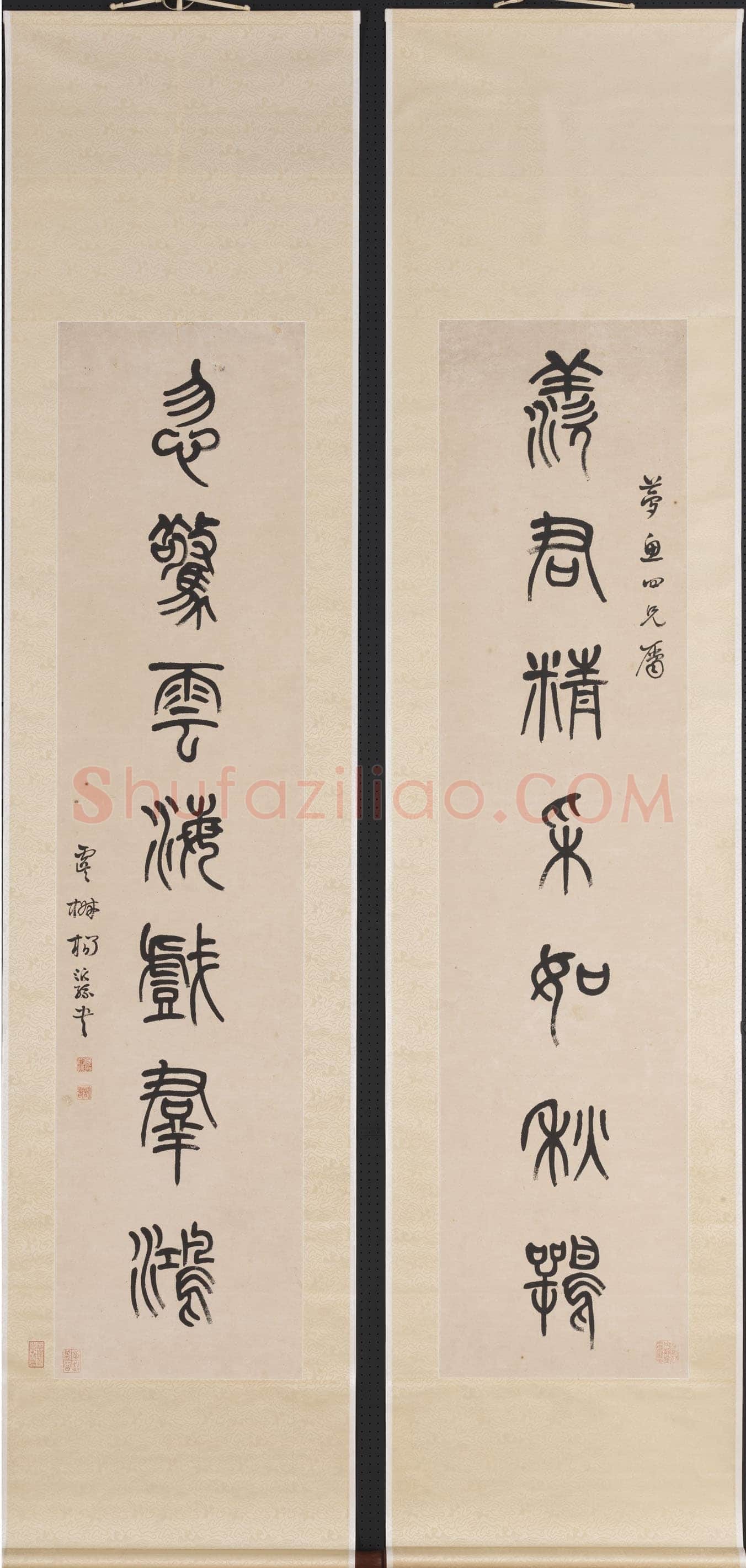 杨沂孙《篆书羡君忽惊七言联》纸本 130.5×30.7cm×2 台北故宫博物院藏