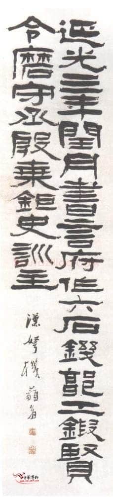 杨岘《临汉隶轴》