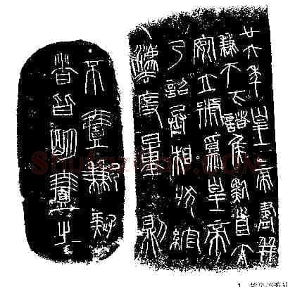 秦量铭文篆书作品欣赏,摘自秦代秦量铭文