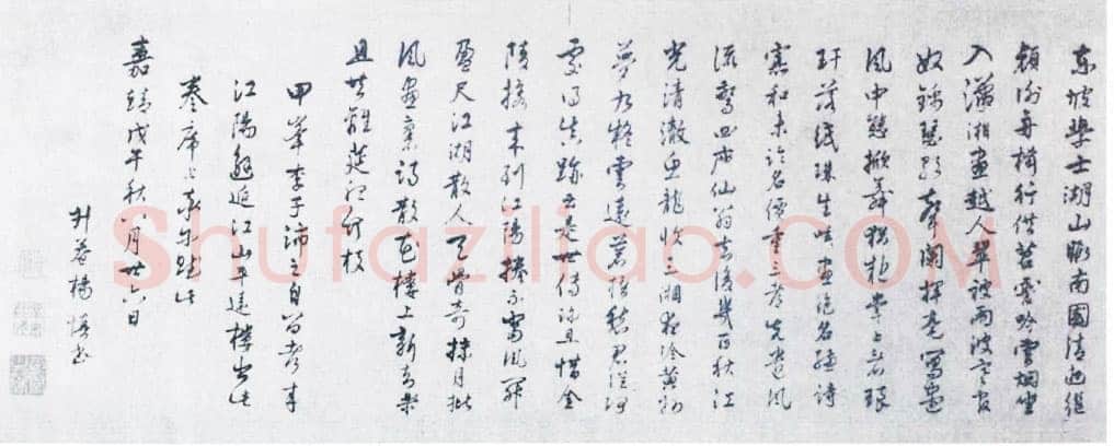 杨慎《题东坡潇湘竹石图卷》绢本行草 28×105.6cm 嘉靖三十七年(1558)中国美术馆藏