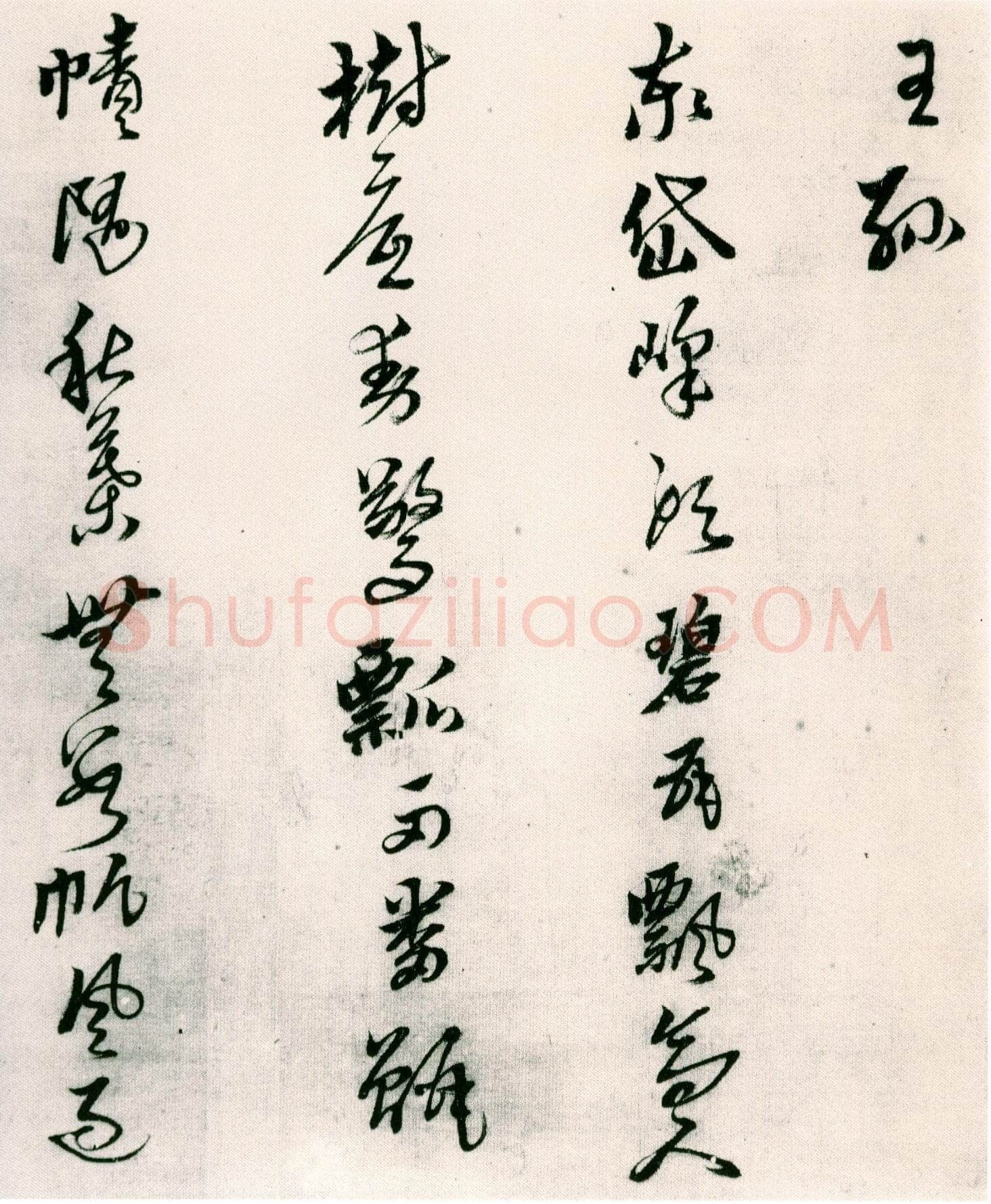 黄道周《山中杂咏》台北故宫博物院藏