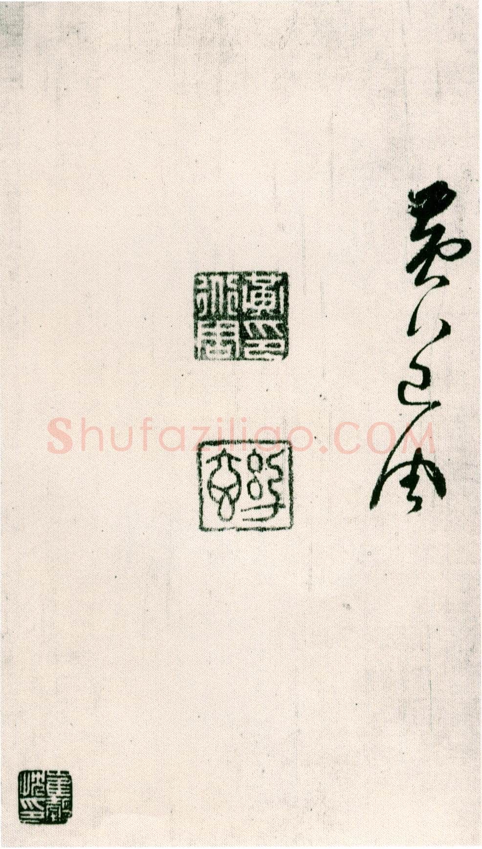 黄道周《山中杂咏》台北故宫博物院藏
