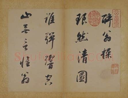 董其昌(册页)《书苏轼醉翁操》册 金粟山藏经纸 八开,每开23.2×31cm 北京故宫博物院藏