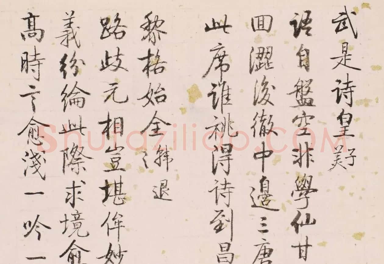 中国近现代书画撷萃《启功书画秘册》 | 传世书法作品赏析