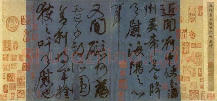 心得书法知识,书法美感的人文性与社会性刍议