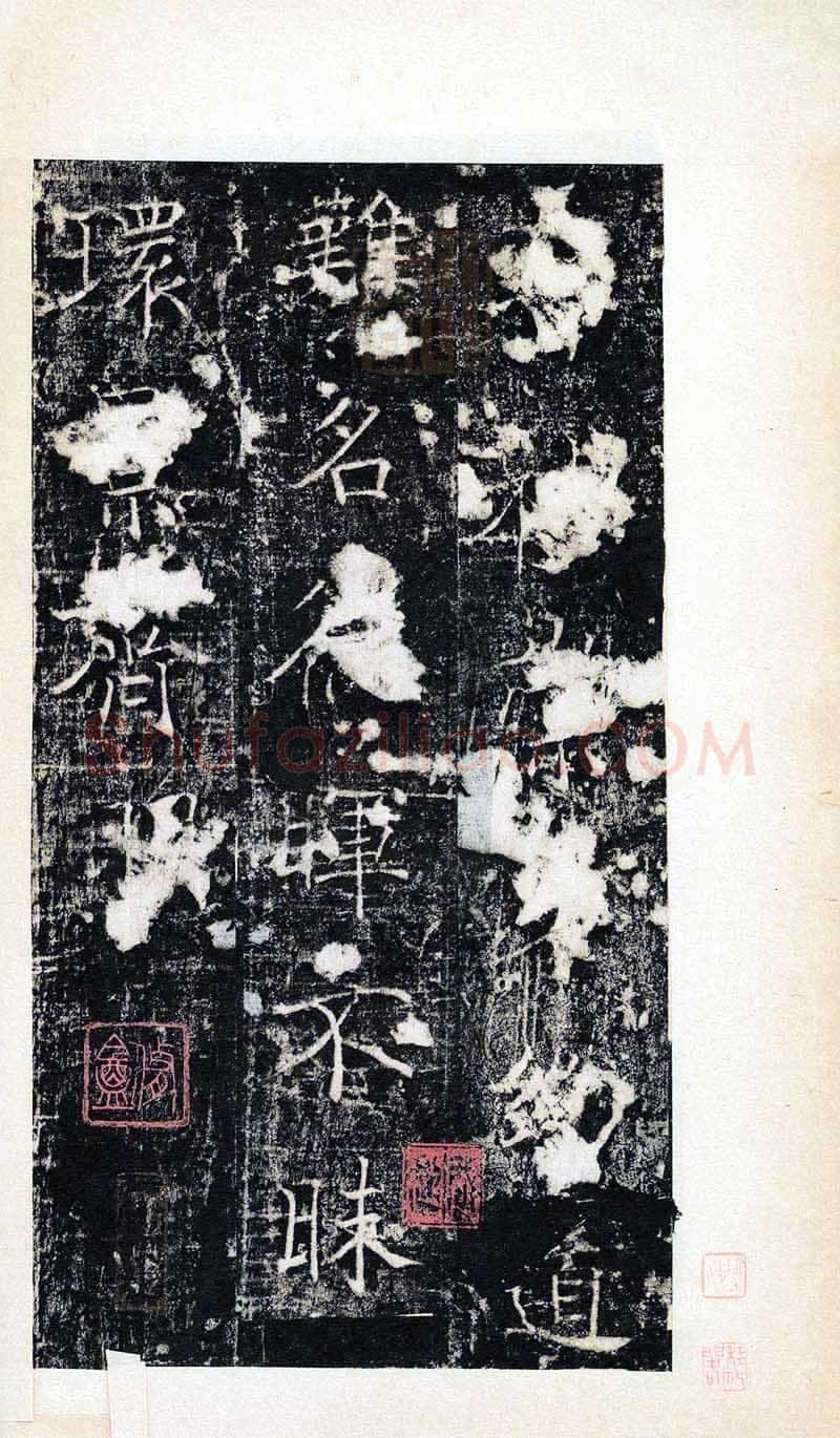 褚遂良《房玄龄碑》清拓本 永徽三年(652)北京图书馆(今国家图书馆)藏