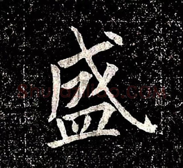 高归彦造像记前秦北朝碑刻碑拓,摘自前秦北朝高归彦造像记