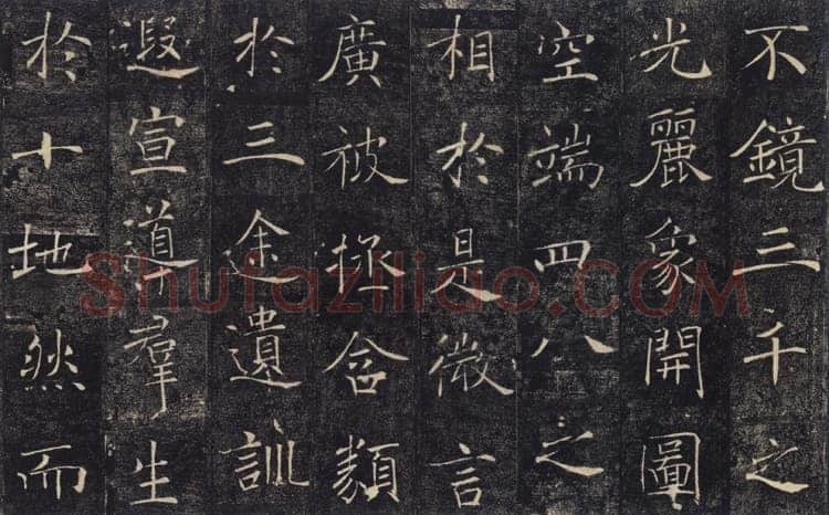 褚遂良《雁塔圣教序》宋拓本 永徽四年(653) 日本东京国立博物馆藏