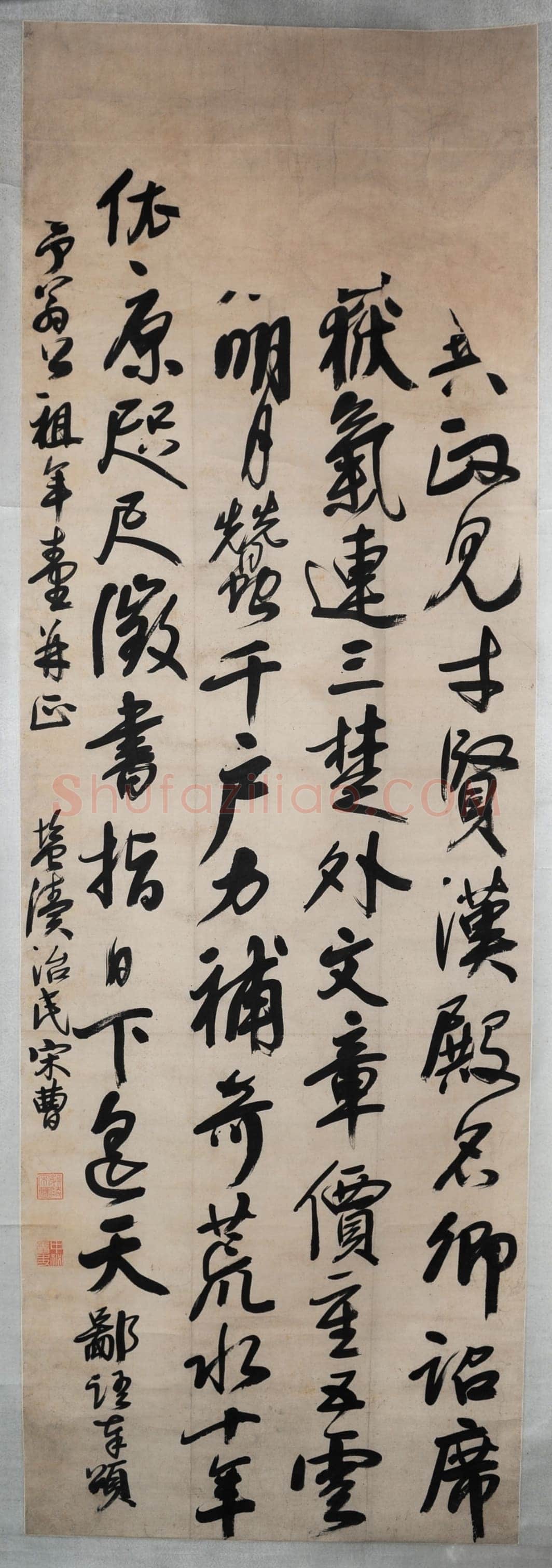 宋曹《行草大中堂》(残)纸本行草 276×93cm 淮安市博物馆藏