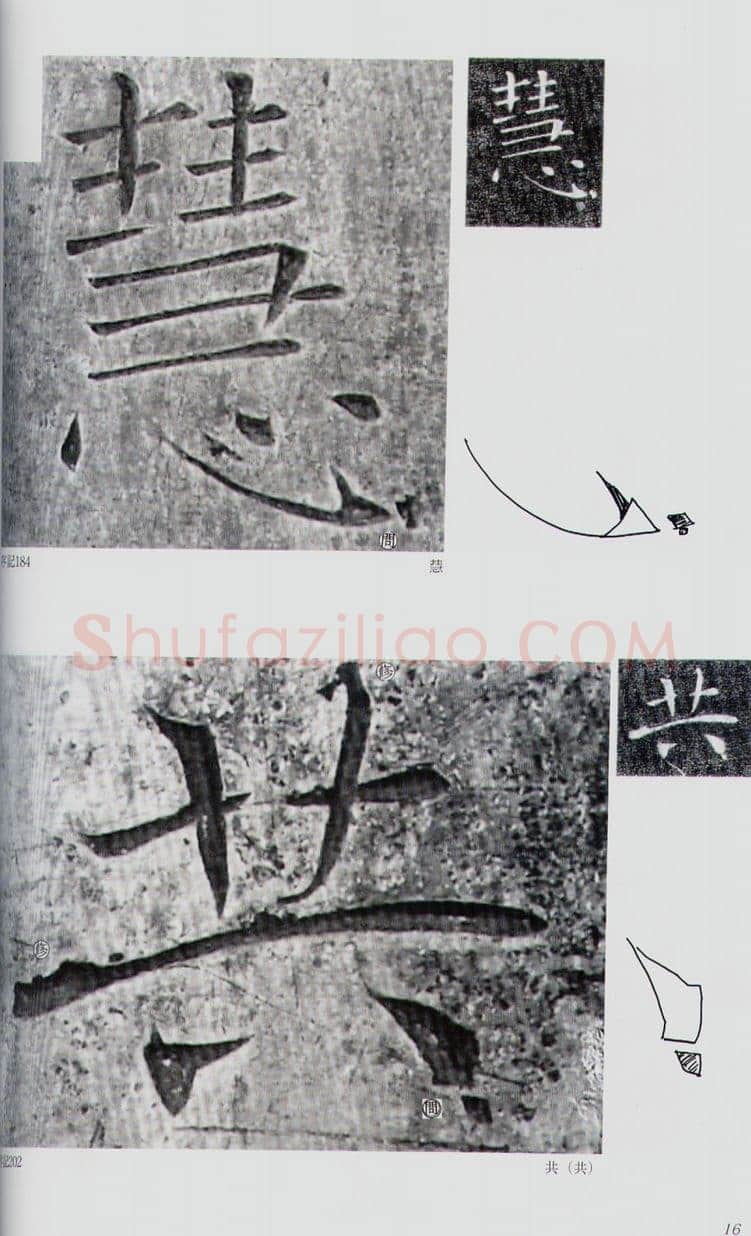 褚遂良《雁塔圣教序》宋拓本 永徽四年(653) 日本东京国立博物馆藏