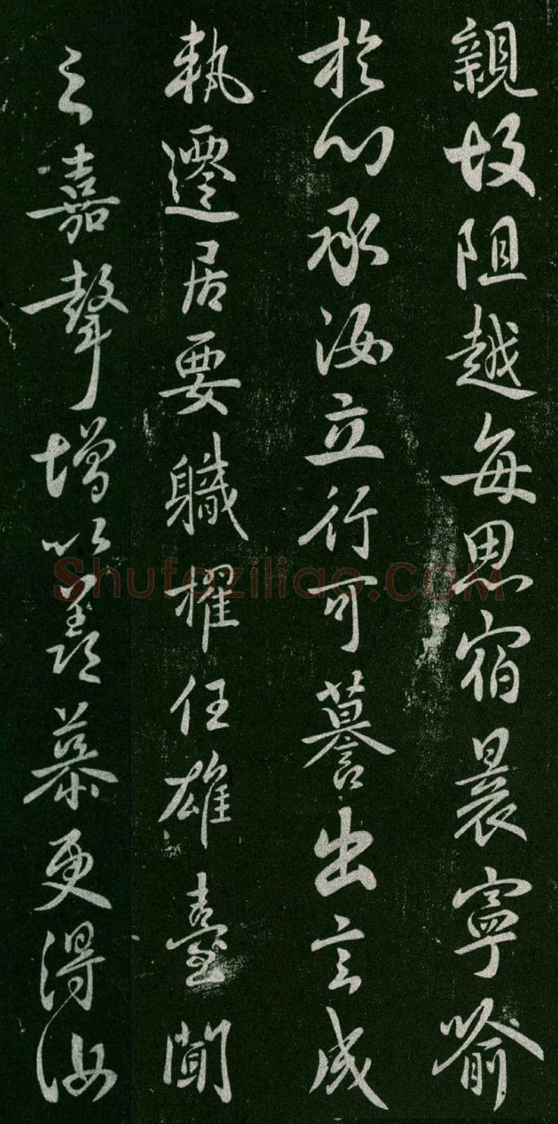 褚遂良《潭府帖》宋拓本 显庆元年(656) (淳化阁帖)