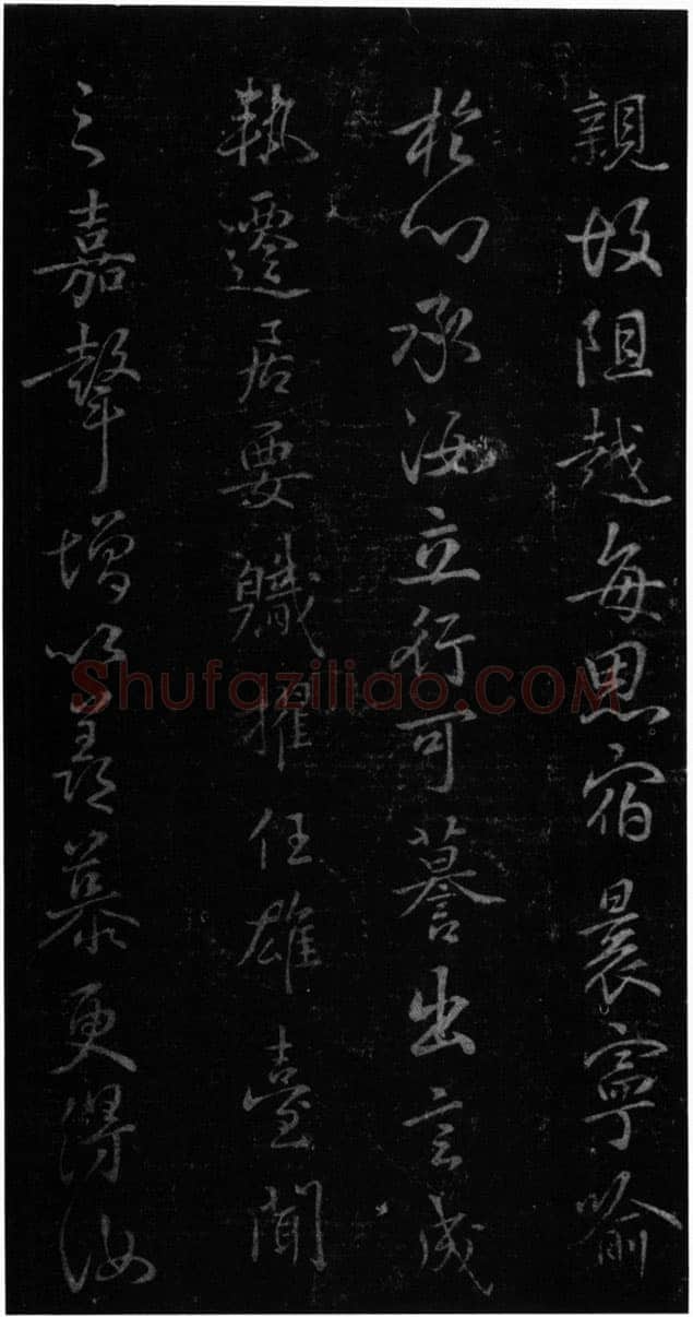 褚遂良《潭府帖》宋拓本 显庆元年(656) (淳化阁帖)