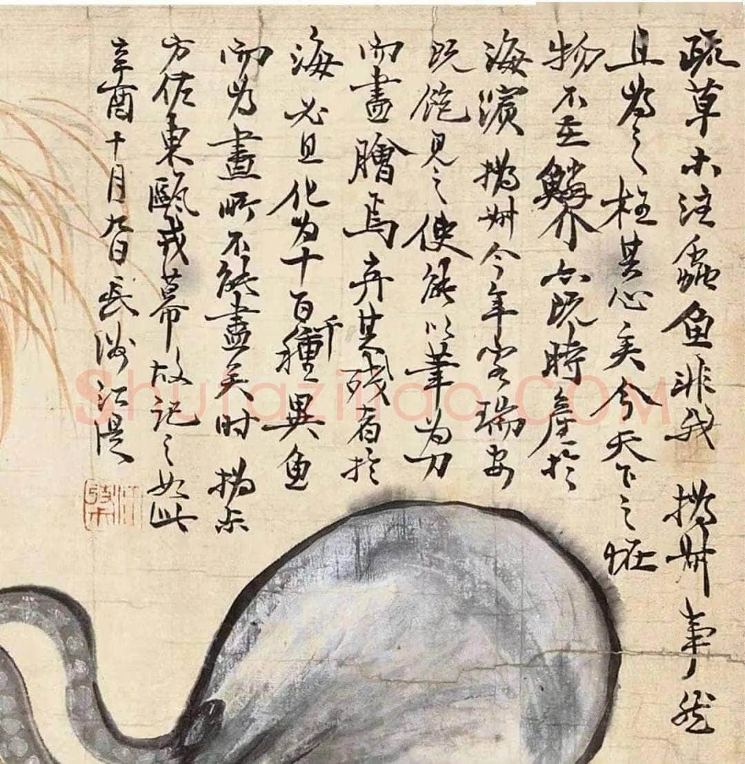 《上海图书馆藏赵之谦手札研究》,戴家妙