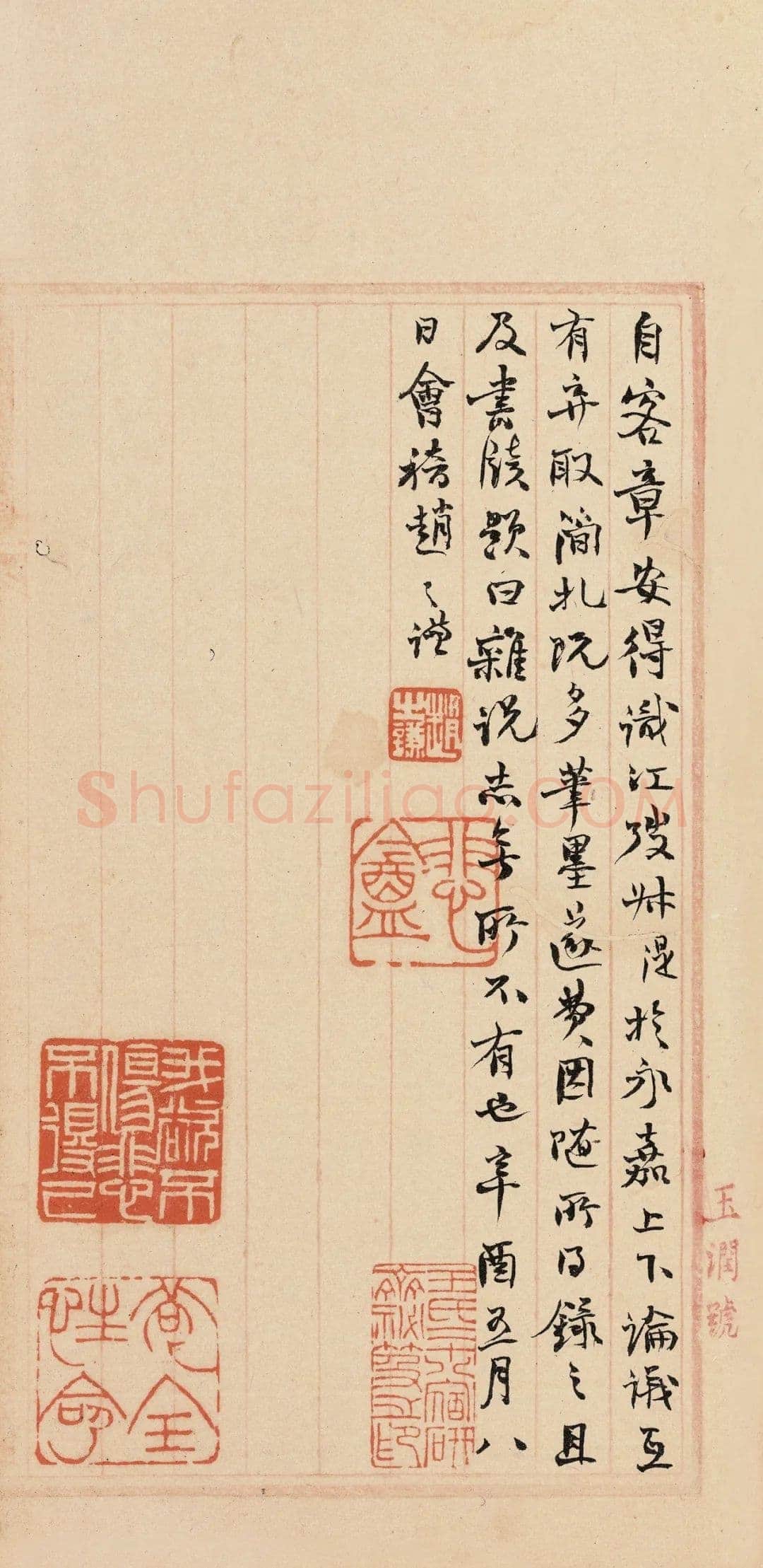 《“颜底魏面,信手拈来”关于赵之谦著述稿书》,戴家妙