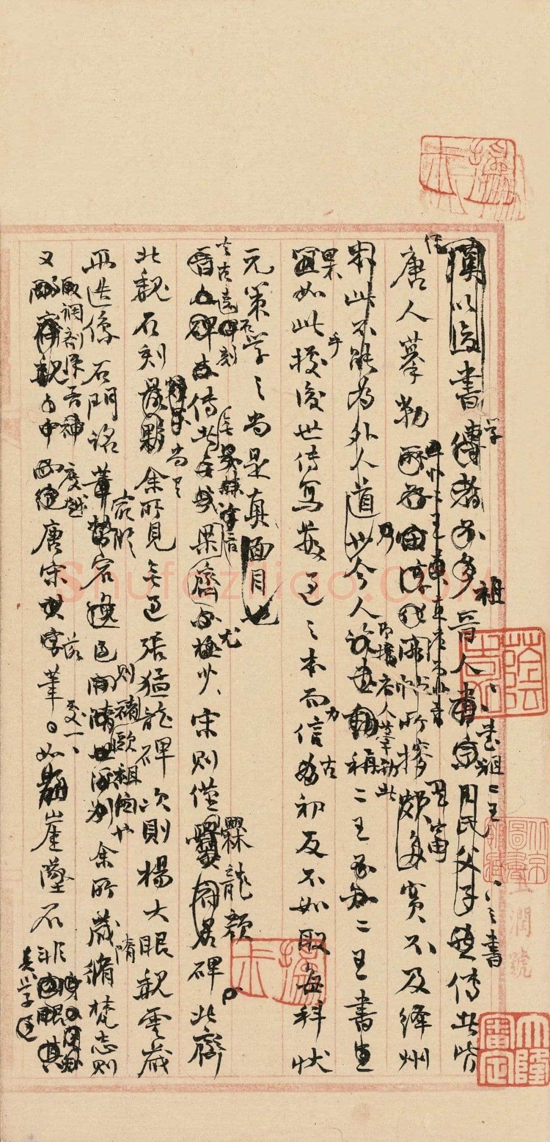 《“颜底魏面,信手拈来”关于赵之谦著述稿书》,戴家妙