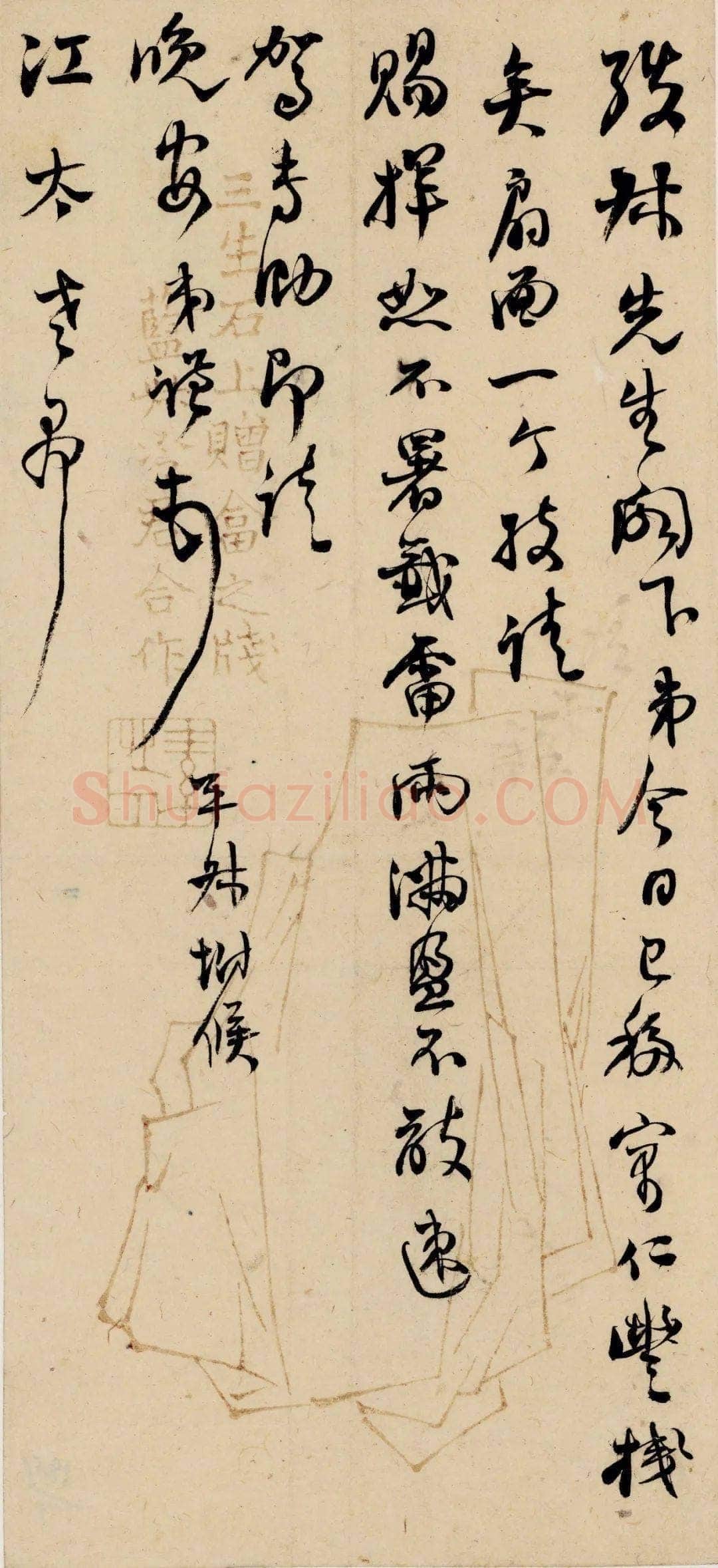 《上海图书馆藏赵之谦手札研究》,戴家妙