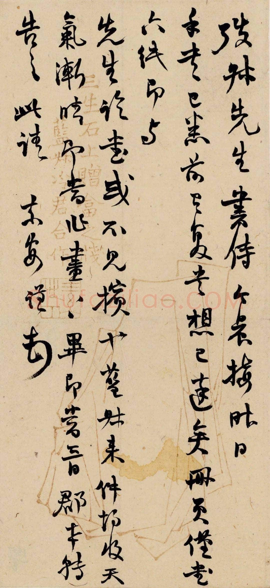 《上海图书馆藏赵之谦手札研究》,戴家妙