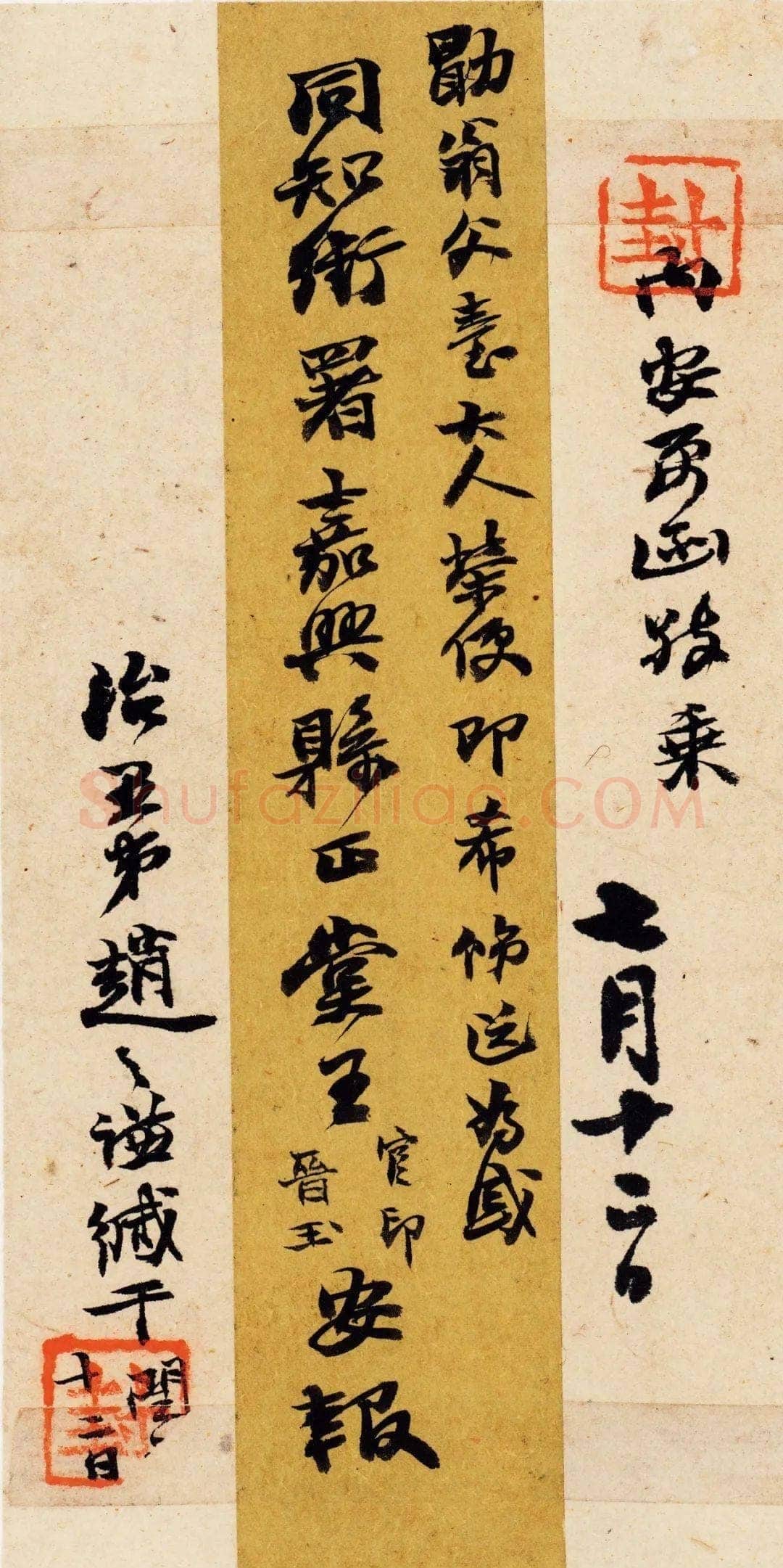 《上海图书馆藏赵之谦手札研究》,戴家妙