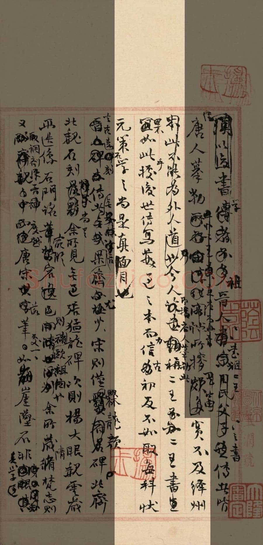 《“颜底魏面,信手拈来”关于赵之谦著述稿书》,戴家妙