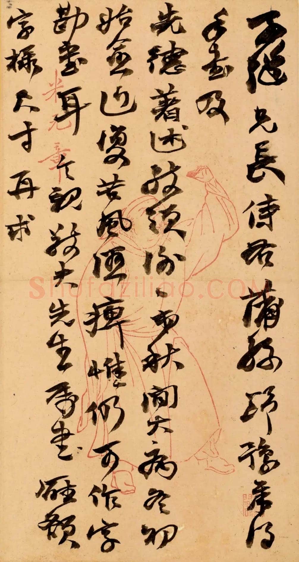 《上海图书馆藏赵之谦手札研究》,戴家妙