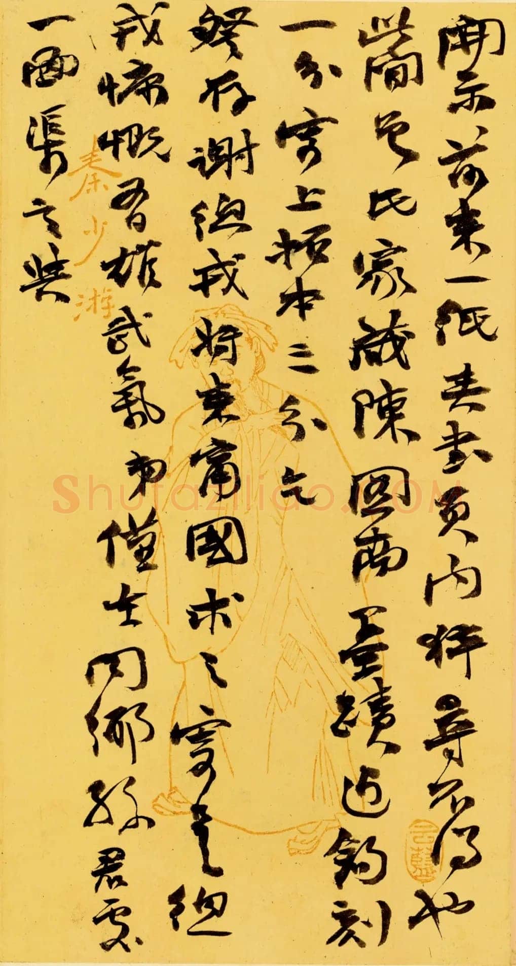 《上海图书馆藏赵之谦手札研究》,戴家妙