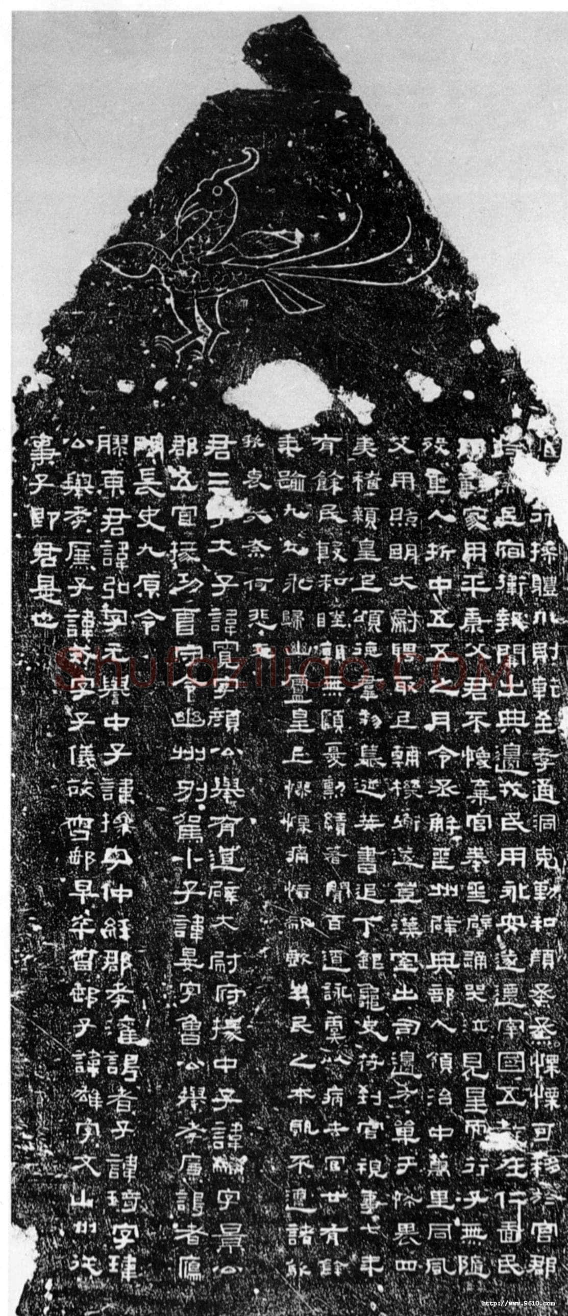 鲜于璜碑秦汉墨迹作品欣赏,摘自秦汉鲜于璜碑