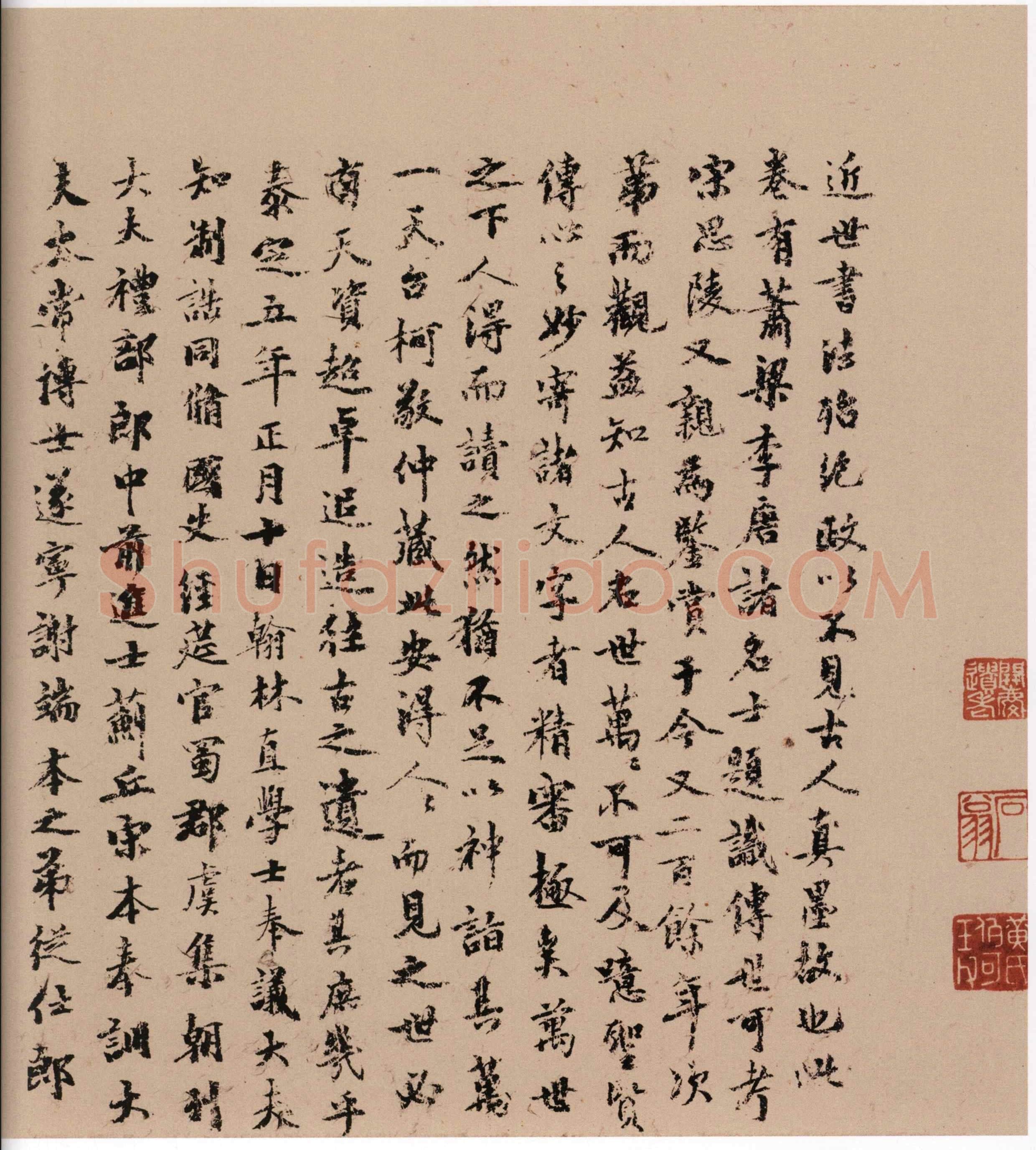 孝女曹娥诔辞卷传世小楷书早期杰作,摘自东晋孝女曹娥诔辞卷